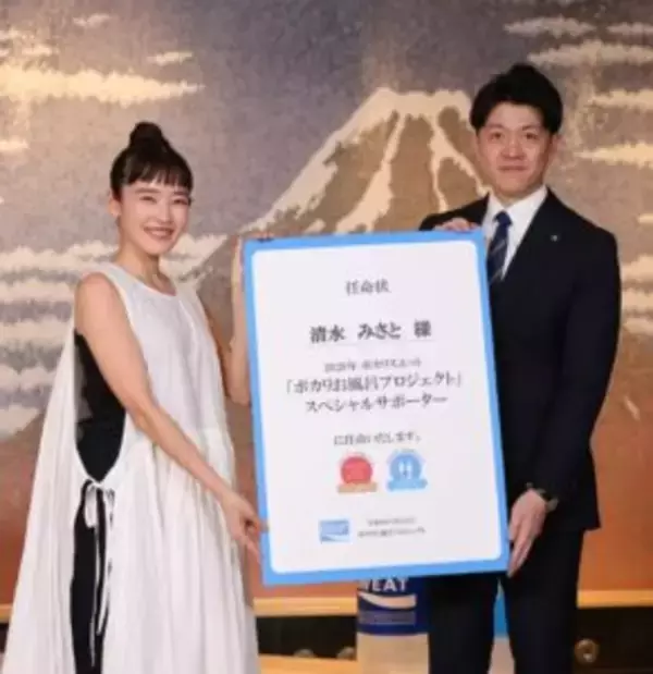 大塚製薬が「ポカリスエット」で温浴施設に着目して「2026 お風呂の年プロジェクト」に参画した理由