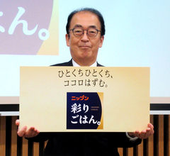 冷凍ワンプレート首位ニップンから新ブランド「彩りごはん。」 おいしさへの不信払拭へ