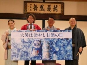 森永製菓、大暑を「冷やし甘酒の日」と制定　制定イベント初日に浅草で500本配布　柳家三之助さんと林家つる子さんも登場
