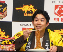 明星食品「一平ちゃん」 新たな挑戦「袋めん焼そば 」 仲野太賀さん、“マヨビーム”実演