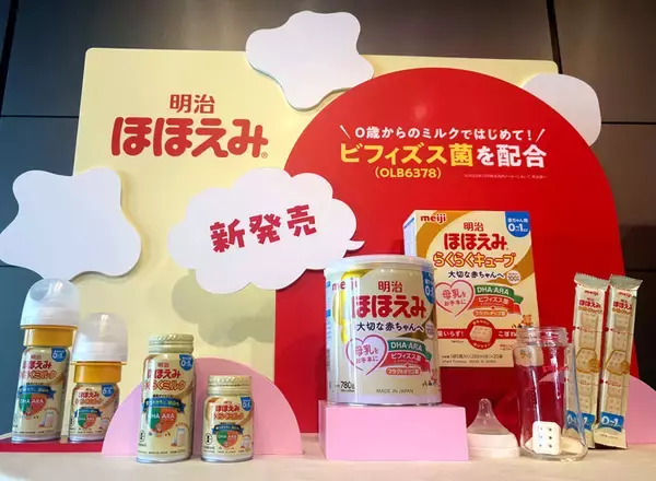 明治 ビフィズス菌配合粉ミルク発売 赤ちゃんの免疫と健康をサポート