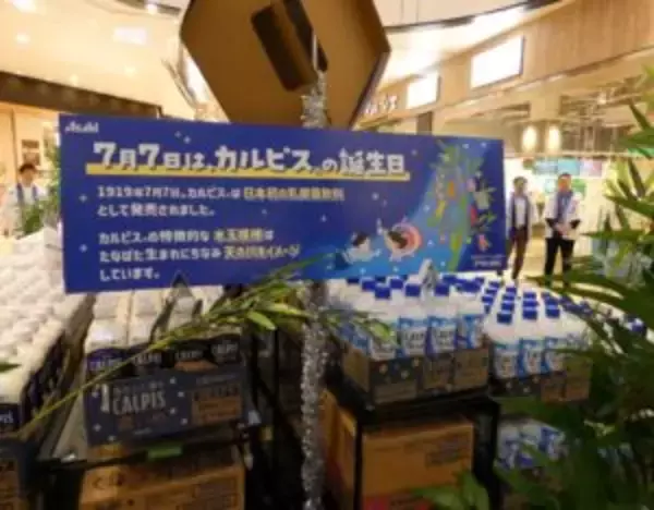 七夕の日に誕生した「カルピス」は「世界中の皆様の心身を癒すブランド」　アサヒ飲料・近藤佳代子社長が天の川に願い