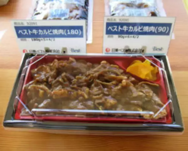 日東ベスト 「楽デリパッケージ」 施設給食を丸ごと効率化 冷凍おかず＋丼類・麺類も