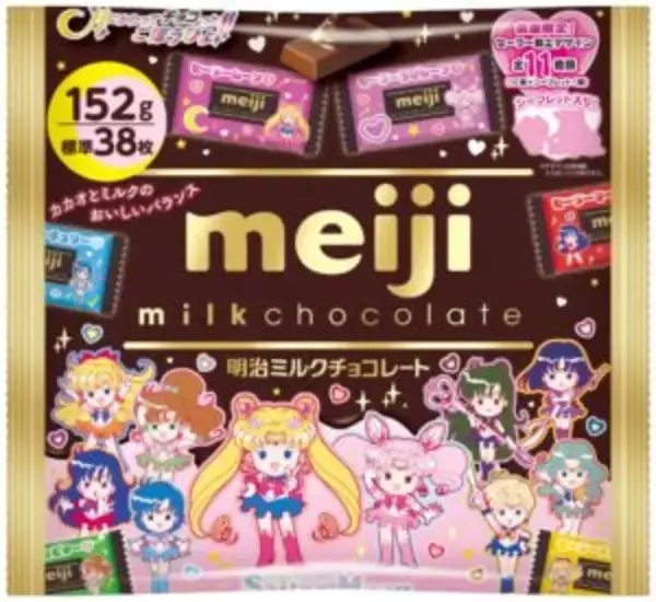 「月にかわってチョコっとごほうびよ‼」　明治が「美少女戦士セーラームーン」とコラボ　バレンタイン施策の一環