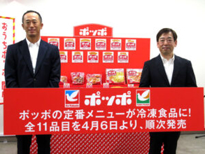 イトーヨーカ堂 今期の冷凍食品売上1割増目指す 「ポッポ」で軽食カテゴリーを活性化
