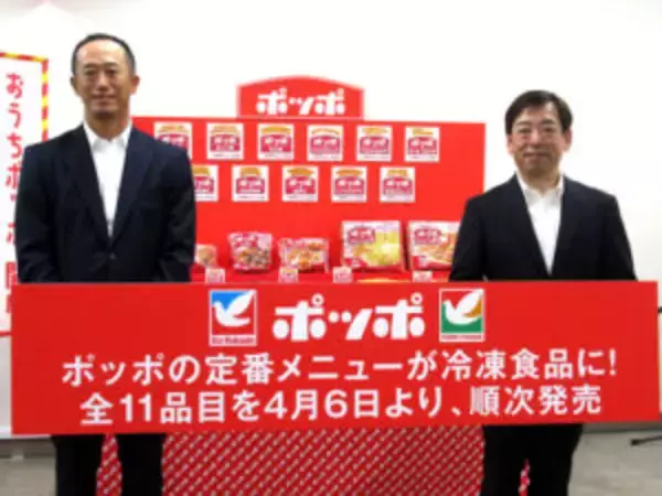 イトーヨーカ堂 今期の冷凍食品売上1割増目指す 「ポッポ」で軽食カテゴリーを活性化