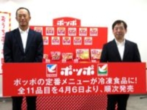 イトーヨーカ堂 今期の冷凍食品売上1割増目指す 「ポッポ」で軽食カテゴリーを活性化