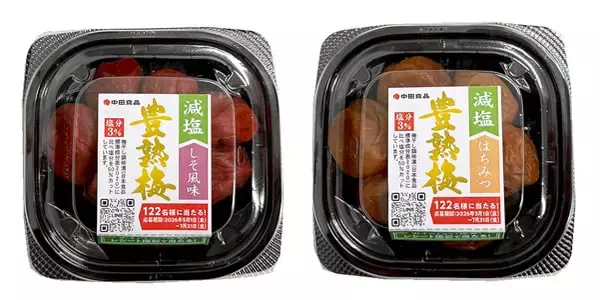 中田食品、「豊熟梅」「種ぬき梅」で10g増量CP