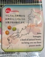 でん六、おつまみ需要獲得して続伸する「大入12袋ペアパック」が新境地開拓　成田空港で「想定をはるかに上回る好調な売れ行き」