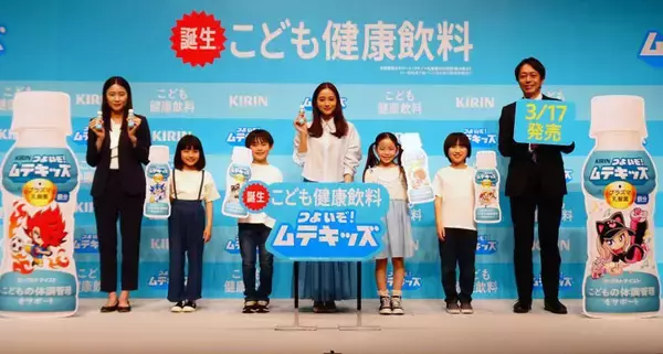 キリンビバレッジ、子ども健康飲料の創造に本腰 「つよいぞ！ムテキッズ」CMに石原さとみ 大規模コミュニケーション