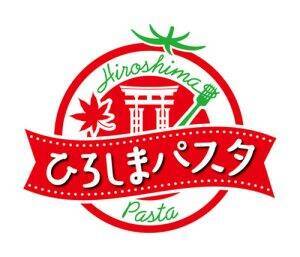 赤い「ひろしまパスタ」定着へ 外食・惣菜でメニュー化 カゴメ