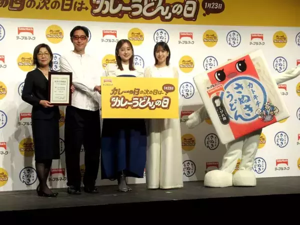 テーブルマーク カレーの次の日は「カレーうどん」 1月23日を記念日に制定、カンタンレシピでおいしく