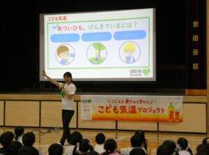 サントリー、大人と比較して＋7℃程度の「こども気温」啓発強化　「GREEN DA・KA・RA」・小川の日傘・花王の「ビオレ」が連携