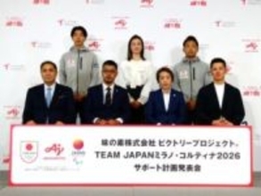 味の素、ミラノ・コルティナ五輪・パラ五輪の日本代表選手団を温かい日本食で支援　リラックスへ「ちょっと贅沢な珈琲店」も提供