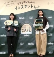 「ブレンディ」インスタントコーヒー「そのままミルクに入れて溶ける」カフェオレ訴求　都立明治公園に飲み比べできる体験の場　味の素AGF