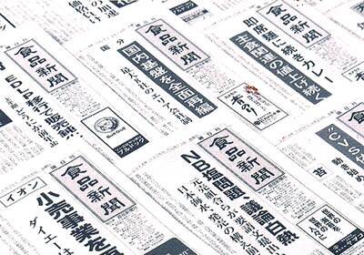 【訃報】塩坂浩一郎氏 ニチフリ食品 取締役会長