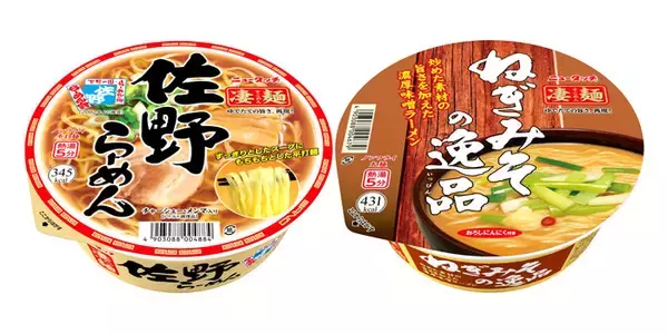 ヤマダイ「凄麺」25周年、さらなる飛躍へ グローバル展開も視野に 大久保慶一社長が語る