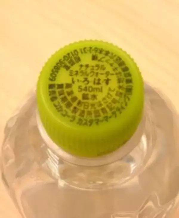 コカ･コーラ自販機にラベルレスボトル初導入　キャップに全ての表示項目を表記して新境地開拓　「い・ろ・は・す 天然水」で始動