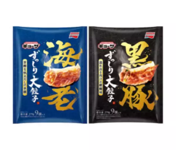 「AJINOMOTO ギョーザ」 もっと手軽に、もっとおいしく フライパン・レンジ調理で