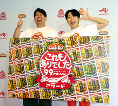 味の素「Cook Do」公式アレンジレシピ これもあり 99メニュー