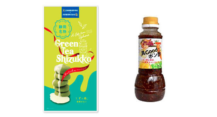 伊藤忠食品 「第12回全国高等学校フードグランプリ」 沼津商業「しずっ娘。」が大賞