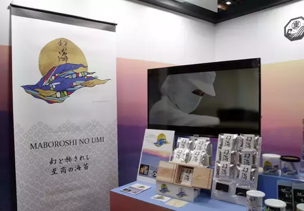 朝倉海苔店 5万分の1枚を厳選 最高級品「幻の海」