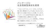 「小さな子どもにも安心の口部強化グラス『つよいこグラスnicoシリーズ』で、豊かな感性を育もう」の画像12
