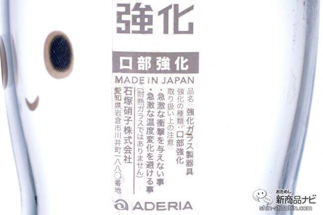 小さな子どもにも安心の口部強化グラス『つよいこグラスnicoシリーズ』で、豊かな感性を育もう