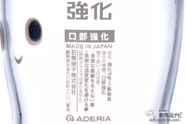 「小さな子どもにも安心の口部強化グラス『つよいこグラスnicoシリーズ』で、豊かな感性を育もう」の画像