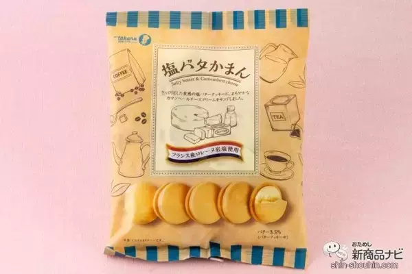 「【塩バタかまん】SNSで話題のクッキーとコラボした『マイクポップコーン 塩バタかまん味』を本家と味比べ」の画像