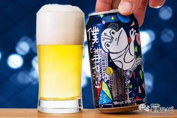 【数量限定復刻】ファン投票第1位！ ブリュットIPA『僕ビール、君ビール。満天クライマー』は2019年の味だった