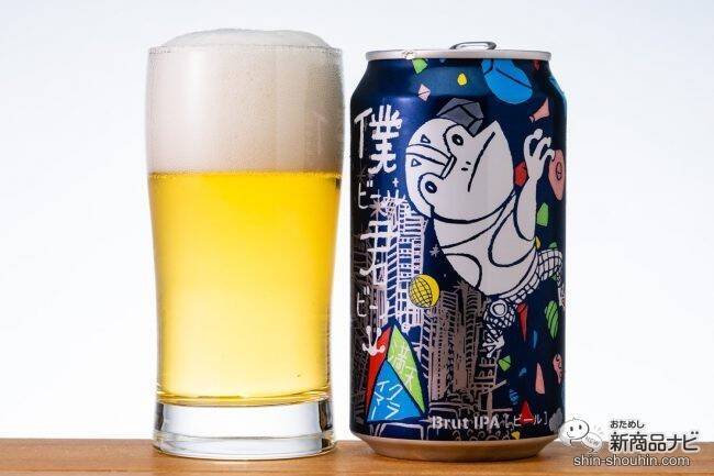 【数量限定復刻】ファン投票第1位！ ブリュットIPA『僕ビール、君ビール。満天クライマー』は2019年の味だった