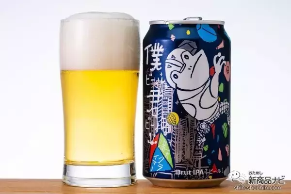 「【数量限定復刻】ファン投票第1位！ ブリュットIPA『僕ビール、君ビール。満天クライマー』は2019年の味だった」の画像