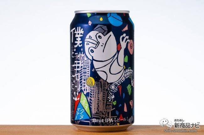 【数量限定復刻】ファン投票第1位！ ブリュットIPA『僕ビール、君ビール。満天クライマー』は2019年の味だった