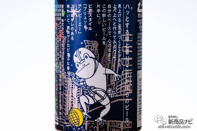 【数量限定復刻】ファン投票第1位！ ブリュットIPA『僕ビール、君ビール。満天クライマー』は2019年の味だった