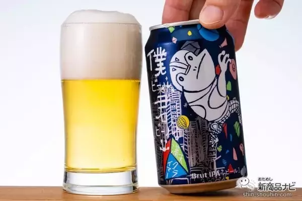 「【数量限定復刻】ファン投票第1位！ ブリュットIPA『僕ビール、君ビール。満天クライマー』は2019年の味だった」の画像