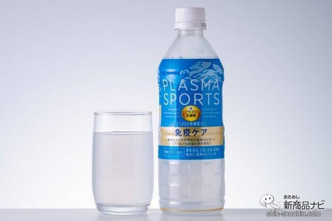 【スポーツドリンク】プラズマ乳酸菌入り『キリン プラズマスポーツ』で水分補給と免疫に同時アプローチ！【熱中対策】