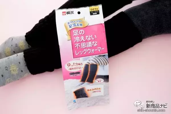【定番シリーズ】『足の冷えない不思議なレッグウォーマー』はゆったり編みだからスウェットの上からでも重ね履きできてあったかかった！【保温】