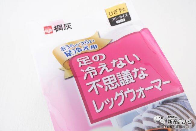 【定番シリーズ】『足の冷えない不思議なレッグウォーマー』はゆったり編みだからスウェットの上からでも重ね履きできてあったかかった！【保温】