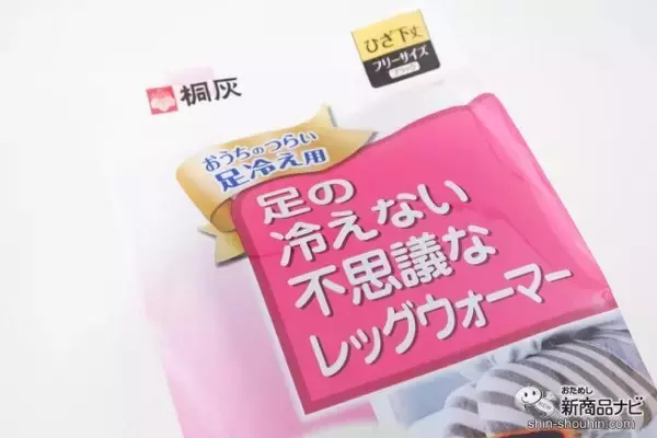 「【定番シリーズ】『足の冷えない不思議なレッグウォーマー』はゆったり編みだからスウェットの上からでも重ね履きできてあったかかった！【保温】」の画像