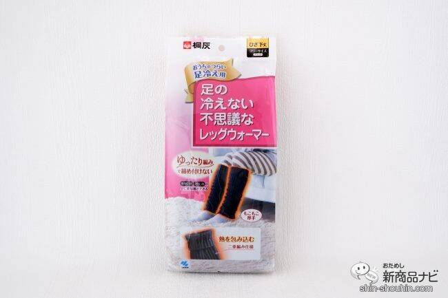 【定番シリーズ】『足の冷えない不思議なレッグウォーマー』はゆったり編みだからスウェットの上からでも重ね履きできてあったかかった！【保温】