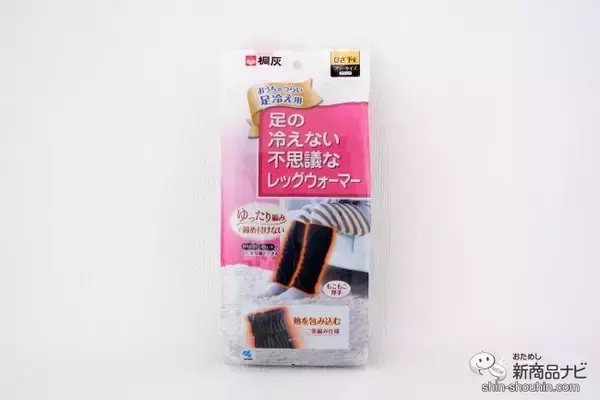 「【定番シリーズ】『足の冷えない不思議なレッグウォーマー』はゆったり編みだからスウェットの上からでも重ね履きできてあったかかった！【保温】」の画像