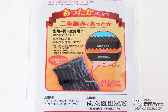 【定番シリーズ】『足の冷えない不思議なレッグウォーマー』はゆったり編みだからスウェットの上からでも重ね履きできてあったかかった！【保温】