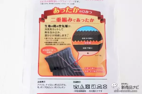 「【定番シリーズ】『足の冷えない不思議なレッグウォーマー』はゆったり編みだからスウェットの上からでも重ね履きできてあったかかった！【保温】」の画像