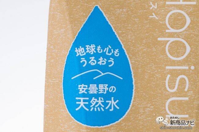 【Z世代にとってほしい！】環境に配慮した紙パック容器のお水が新登場！ 『Hapisui(ハピスイ)　330/1000』で、紙を選ぶという新しくてやさしい選択を♪