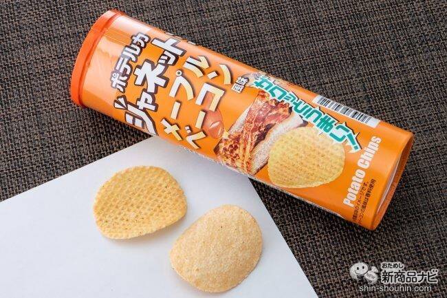 網目の厚手がザクザクうまい筒型ポテトチップス『ジャネット メープルベーコン風味/塩あじ/コンソメ味』を3種食べ比べ