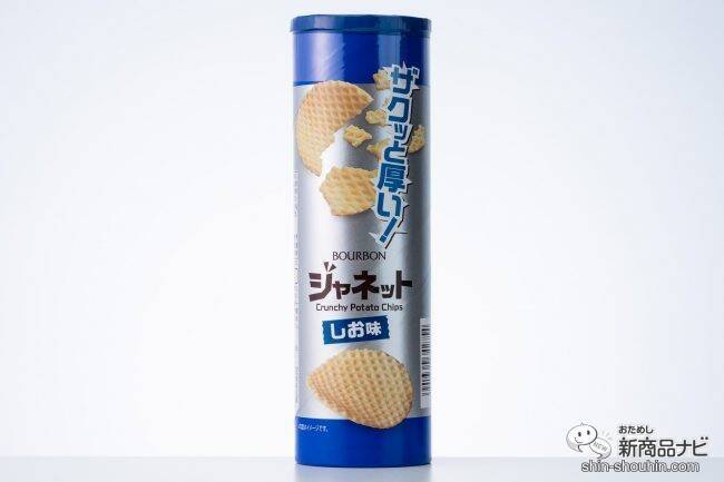 網目の厚手がザクザクうまい筒型ポテトチップス『ジャネット メープルベーコン風味/塩あじ/コンソメ味』を3種食べ比べ