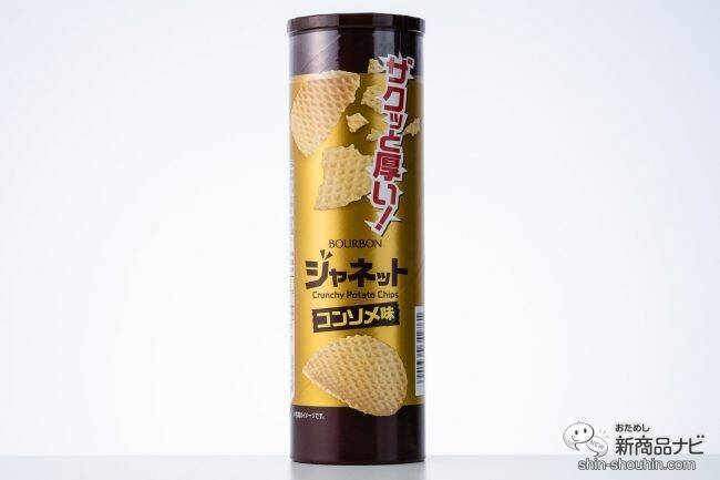 網目の厚手がザクザクうまい筒型ポテトチップス『ジャネット メープルベーコン風味/塩あじ/コンソメ味』を3種食べ比べ