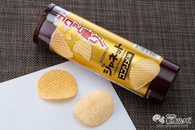 網目の厚手がザクザクうまい筒型ポテトチップス『ジャネット メープルベーコン風味/塩あじ/コンソメ味』を3種食べ比べ