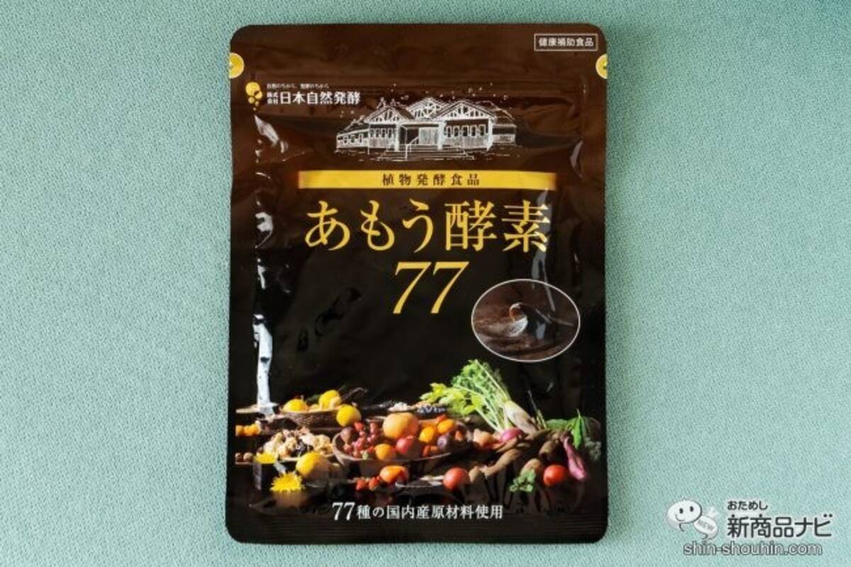 あもう酵素77 3.6g × 淡く 31包 (約1カ月分) ×4